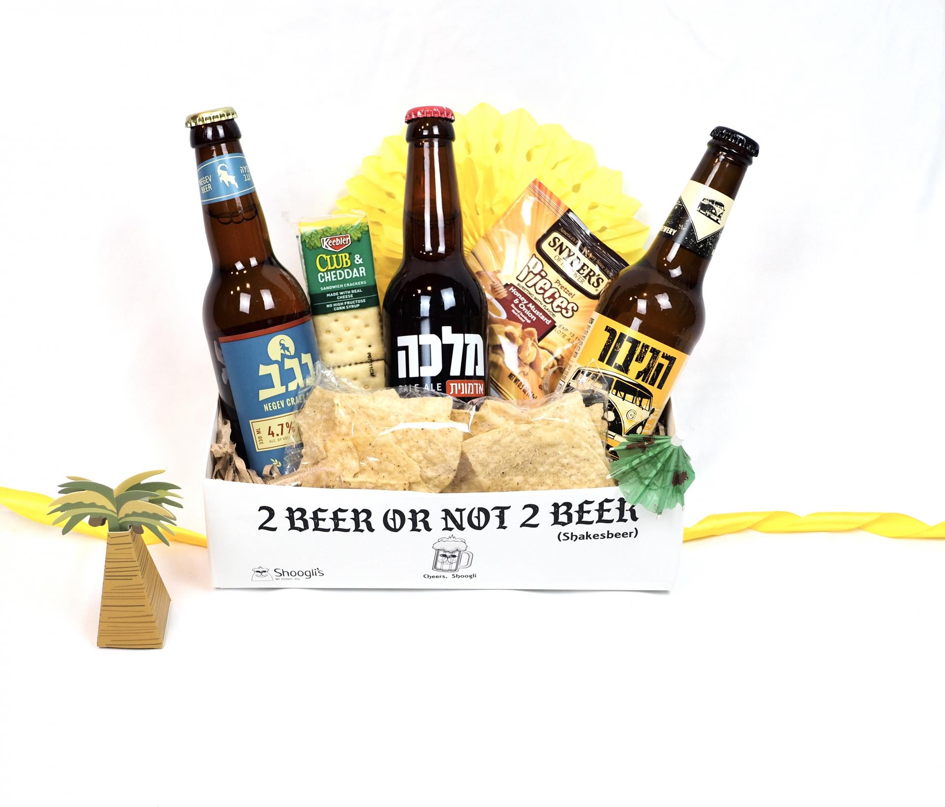 מארז to beer or not to beer