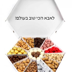 מגש מלא בכל טוב