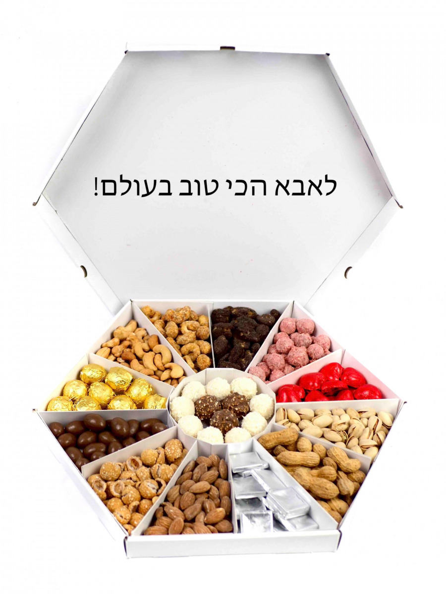 מגש מלא בכל טוב